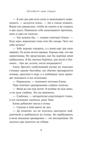 Штрафной удар сердца — фото, картинка — 7