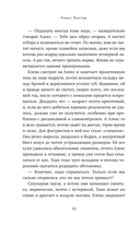 Штрафной удар сердца — фото, картинка — 8