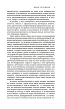 Жизнь после жизни: самое полное исследование феномена продолжения жизни после смерти — фото, картинка — 11