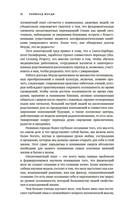 Жизнь после жизни: самое полное исследование феномена продолжения жизни после смерти — фото, картинка — 12