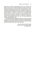 Жизнь после жизни: самое полное исследование феномена продолжения жизни после смерти — фото, картинка — 13