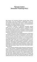 Жизнь после жизни: самое полное исследование феномена продолжения жизни после смерти — фото, картинка — 14