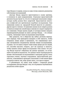 Жизнь после жизни: самое полное исследование феномена продолжения жизни после смерти — фото, картинка — 15