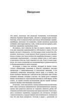 Жизнь после жизни: самое полное исследование феномена продолжения жизни после смерти — фото, картинка — 16