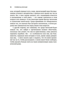 Жизнь после жизни: самое полное исследование феномена продолжения жизни после смерти — фото, картинка — 18