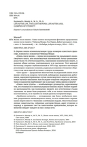 Жизнь после жизни: самое полное исследование феномена продолжения жизни после смерти — фото, картинка — 4