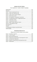 Жизнь после жизни: самое полное исследование феномена продолжения жизни после смерти — фото, картинка — 6