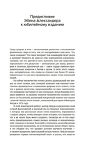 Жизнь после жизни: самое полное исследование феномена продолжения жизни после смерти — фото, картинка — 9