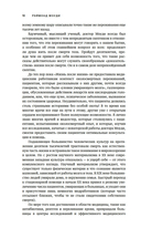 Жизнь после жизни: самое полное исследование феномена продолжения жизни после смерти — фото, картинка — 10