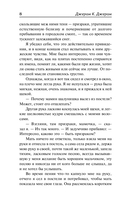 Как мы писали роман. Наблюдения Генри — фото, картинка — 8