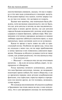 Как мы писали роман. Наблюдения Генри — фото, картинка — 9