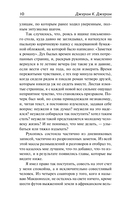 Как мы писали роман. Наблюдения Генри — фото, картинка — 10