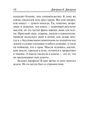 Как мы писали роман. Наблюдения Генри — фото, картинка — 12