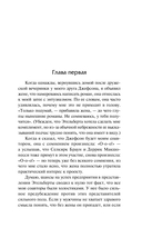 Как мы писали роман. Наблюдения Генри — фото, картинка — 13
