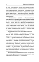 Как мы писали роман. Наблюдения Генри — фото, картинка — 14