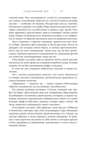 Лорд Дарси. Убийства и магия — фото, картинка — 10