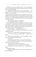 Лорд Дарси. Убийства и магия — фото, картинка — 11