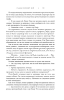 Лорд Дарси. Убийства и магия — фото, картинка — 12