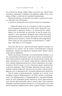 Лорд Дарси. Убийства и магия — фото, картинка — 14