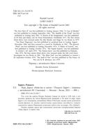 Лорд Дарси. Убийства и магия — фото, картинка — 4