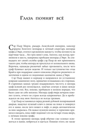 Лорд Дарси. Убийства и магия — фото, картинка — 6