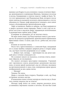 Лорд Дарси. Убийства и магия — фото, картинка — 7