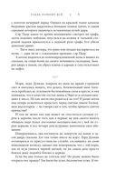 Лорд Дарси. Убийства и магия — фото, картинка — 8