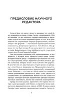 Империя боли. Тайная история династии Саклер, успех которой обернулся трагедией для миллионов — фото, картинка — 1