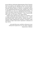Империя боли. Тайная история династии Саклер, успех которой обернулся трагедией для миллионов — фото, картинка — 2