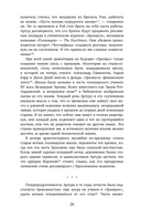 Империя боли. Тайная история династии Саклер, успех которой обернулся трагедией для миллионов — фото, картинка — 12