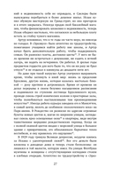 Империя боли. Тайная история династии Саклер, успех которой обернулся трагедией для миллионов — фото, картинка — 13