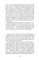Империя боли. Тайная история династии Саклер, успех которой обернулся трагедией для миллионов — фото, картинка — 14