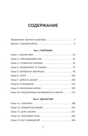 Империя боли. Тайная история династии Саклер, успех которой обернулся трагедией для миллионов — фото, картинка — 5