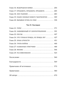 Империя боли. Тайная история династии Саклер, успех которой обернулся трагедией для миллионов — фото, картинка — 6