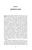Империя боли. Тайная история династии Саклер, успех которой обернулся трагедией для миллионов — фото, картинка — 7