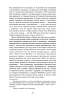 Империя боли. Тайная история династии Саклер, успех которой обернулся трагедией для миллионов — фото, картинка — 8