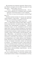 Унесенные ветром. Том 2 — фото, картинка — 10