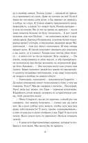 Унесенные ветром. Том 2 — фото, картинка — 11