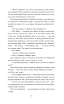 Унесенные ветром. Том 2 — фото, картинка — 12