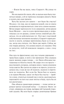 Унесенные ветром. Том 2 — фото, картинка — 13