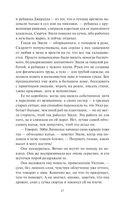 Унесенные ветром. Том 2 — фото, картинка — 14