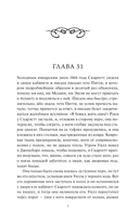 Унесенные ветром. Том 2 — фото, картинка — 4