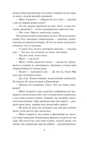 Унесенные ветром. Том 2 — фото, картинка — 5