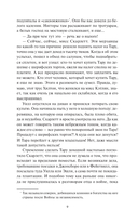 Унесенные ветром. Том 2 — фото, картинка — 6