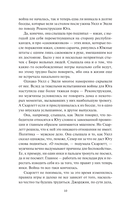 Унесенные ветром. Том 2 — фото, картинка — 7