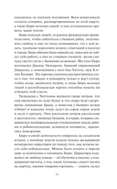 Унесенные ветром. Том 2 — фото, картинка — 8