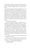 Унесенные ветром. Том 2 — фото, картинка — 9