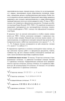 Просто начни. Самоучитель корейского языка. Для тех, кто давно хотел выучить иностранный — фото, картинка — 11