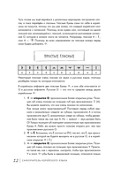 Просто начни. Самоучитель корейского языка. Для тех, кто давно хотел выучить иностранный — фото, картинка — 14