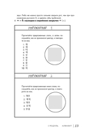 Просто начни. Самоучитель корейского языка. Для тех, кто давно хотел выучить иностранный — фото, картинка — 15